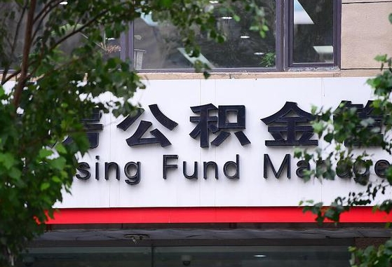 公积金基数8000每月扣多少-沧县公积金代办平台
